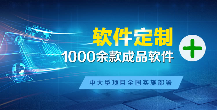 沂水管理系统软件软件开发